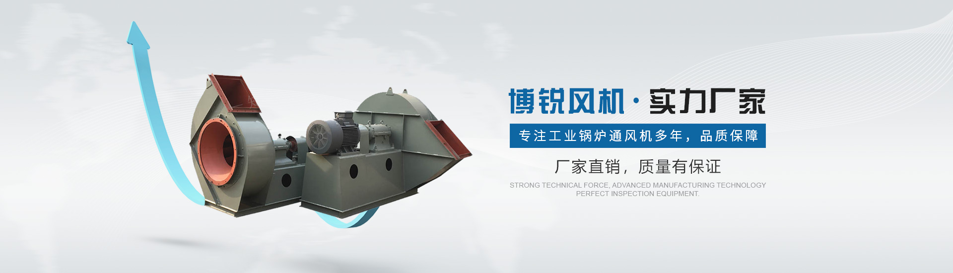 锅炉风机,锅炉引风机,锅炉风机厂家